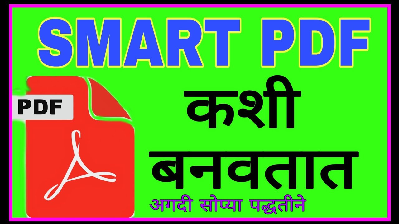 Smart pdf